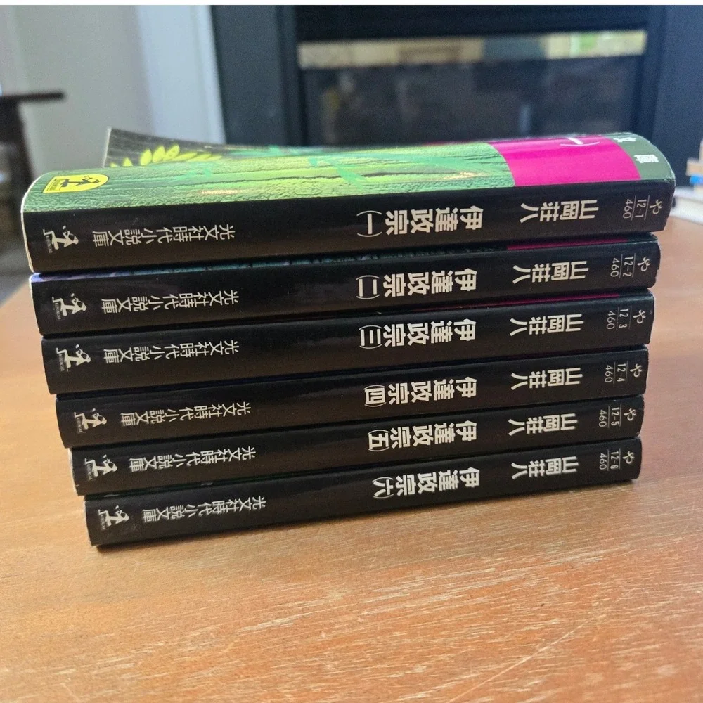 Complete 6-volume (Japanese) of Date Masamune (伊達政宗) by Sohachi Yamaoka (山岡荘八)